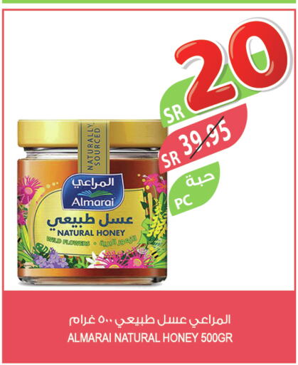 ALMARAI Honey  in المزرعة in مملكة العربية السعودية, السعودية, سعودية - تبوك