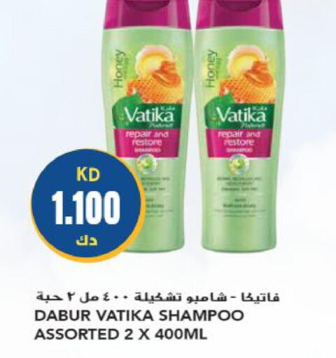 VATIKA Shampoo / Conditioner  in Grand Hyper in Kuwait - Jahra Governorate
