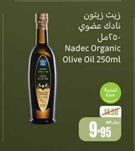 NADEC Olive Oil  in أسواق عبد الله العثيم in مملكة العربية السعودية, السعودية, سعودية - بريدة