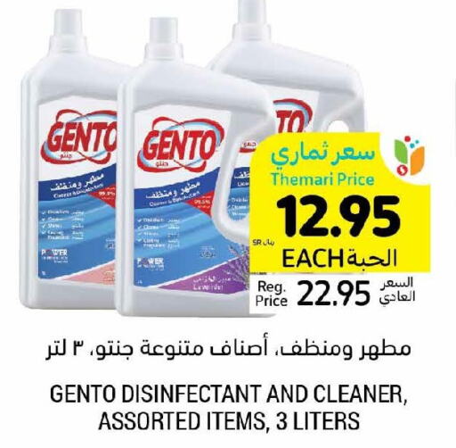 GENTO Disinfectant  in Tamimi Market in KSA, Saudi Arabia, Saudi - Abha
