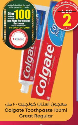 COLGATE Toothpaste  in ستي فلاور in مملكة العربية السعودية, السعودية, سعودية - عرعر