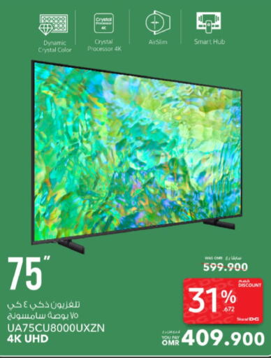 SAMSUNG Smart TV  in Sharaf DG  in Oman - Muscat