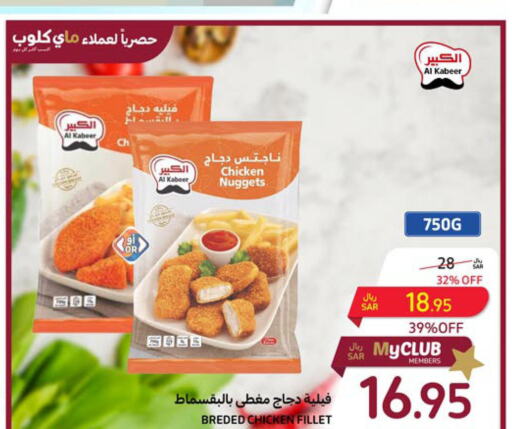 AL KABEER Chicken Nuggets  in Carrefour in KSA, Saudi Arabia, Saudi - Medina
