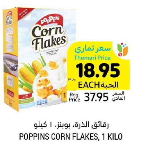 POPPINS Corn Flakes  in Tamimi Market in KSA, Saudi Arabia, Saudi - Al Hasa