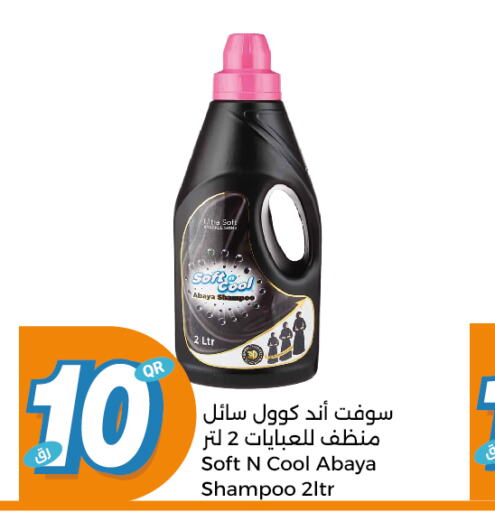  Abaya Shampoo  in سيتي هايبرماركت in قطر - أم صلال