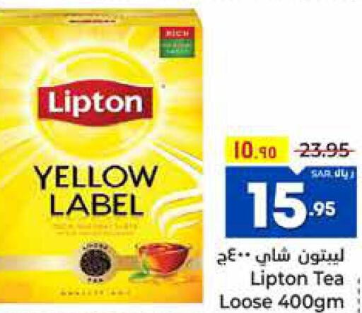 Lipton Tea Powder  in هايبر الوفاء in مملكة العربية السعودية, السعودية, سعودية - الطائف