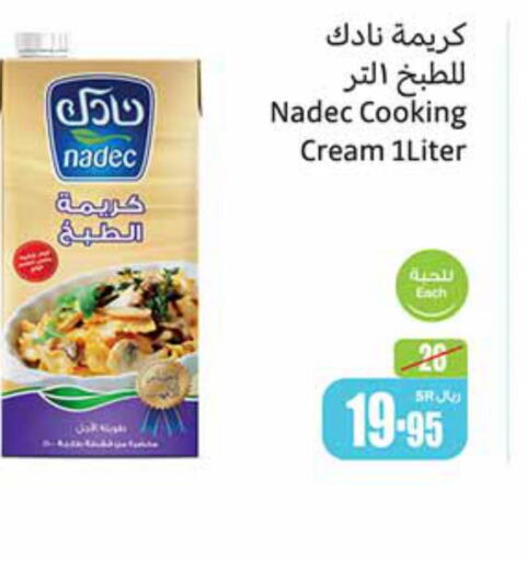 NADEC Whipping / Cooking Cream  in Othaim Markets in KSA, Saudi Arabia, Saudi - Hafar Al Batin