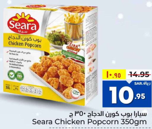 SEARA Chicken Pop Corn  in Hyper Al Wafa in KSA, Saudi Arabia, Saudi - Riyadh