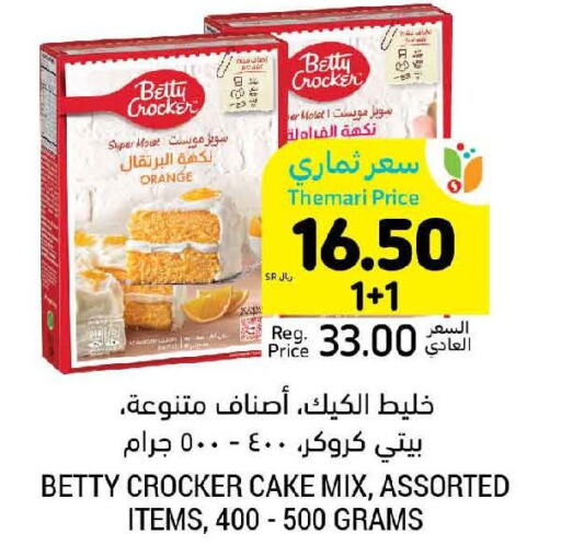 BETTY CROCKER Cake Mix  in Tamimi Market in KSA, Saudi Arabia, Saudi - Al Khobar
