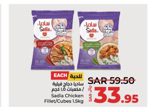 SADIA Chicken Cubes  in لولو هايبرماركت in مملكة العربية السعودية, السعودية, سعودية - الأحساء‎