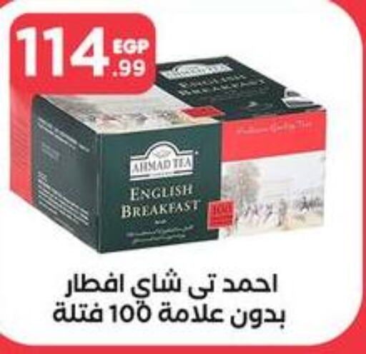 AHMAD TEA Tea Powder  in MartVille in Egypt - Cairo