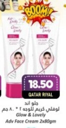 FAIR & LOVELY Face cream  in دانة هايبرماركت in قطر - الخور
