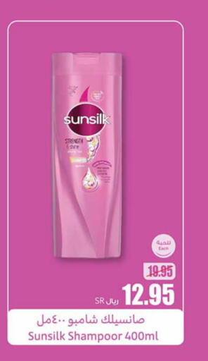 SUNSILK Shampoo / Conditioner  in أسواق عبد الله العثيم in مملكة العربية السعودية, السعودية, سعودية - حفر الباطن