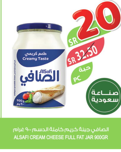 AL SAFI Cream Cheese  in المزرعة in مملكة العربية السعودية, السعودية, سعودية - ينبع