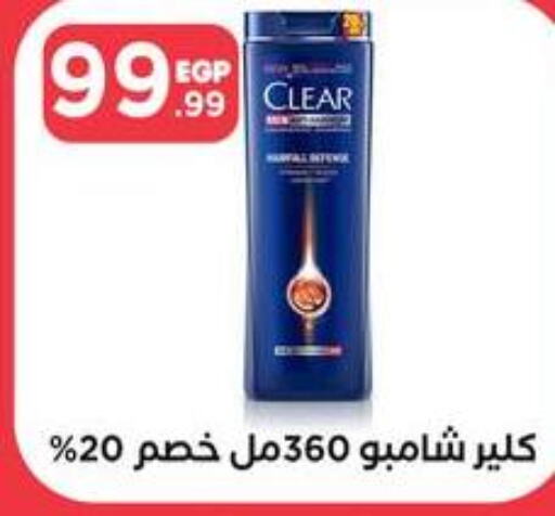 CLEAR Shampoo / Conditioner  in مارت فيل in Egypt - القاهرة