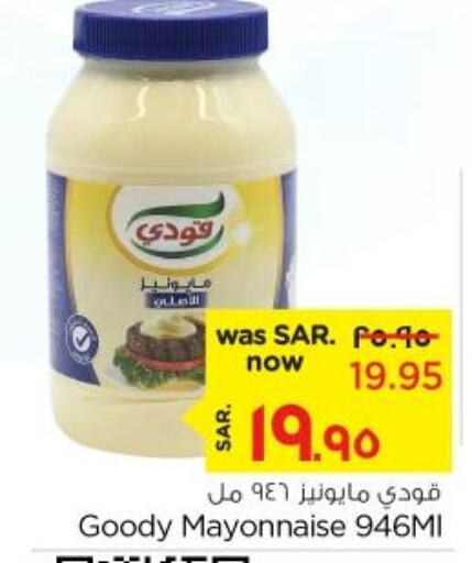 GOODY Mayonnaise  in نستو in مملكة العربية السعودية, السعودية, سعودية - الأحساء‎