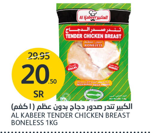 AL KABEER Chicken Breast  in مركز الجزيرة للتسوق in مملكة العربية السعودية, السعودية, سعودية - الرياض