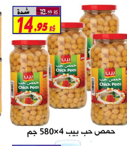  Chick Peas  in Saudi Market Co. in KSA, Saudi Arabia, Saudi - Al Hasa