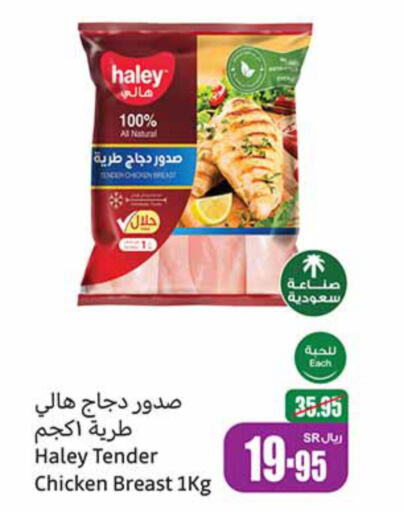  Chicken Breast  in أسواق عبد الله العثيم in مملكة العربية السعودية, السعودية, سعودية - الطائف