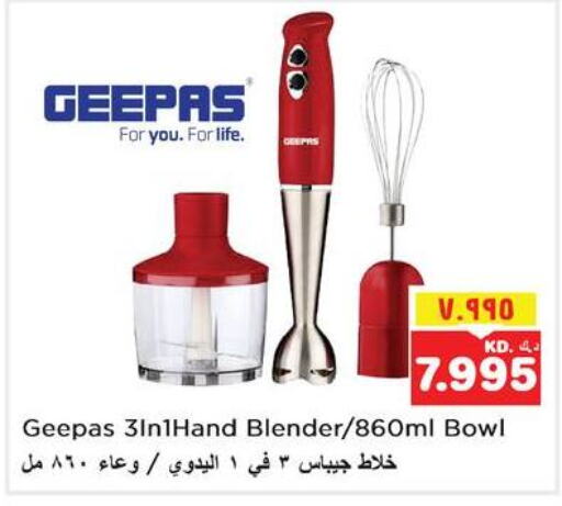 GEEPAS Mixer / Grinder  in نستو هايبر ماركت in الكويت - محافظة الأحمدي