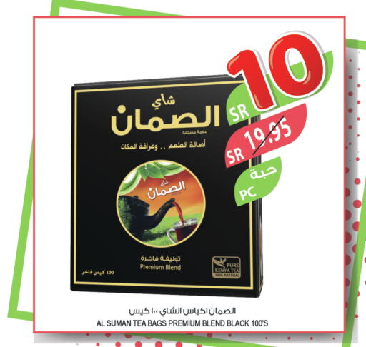  Tea Bags  in المزرعة in مملكة العربية السعودية, السعودية, سعودية - سيهات