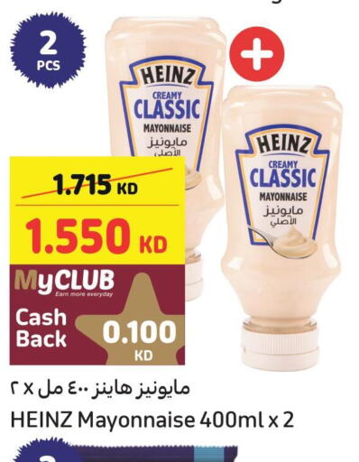 HEINZ Mayonnaise  in Carrefour in Kuwait - Ahmadi Governorate
