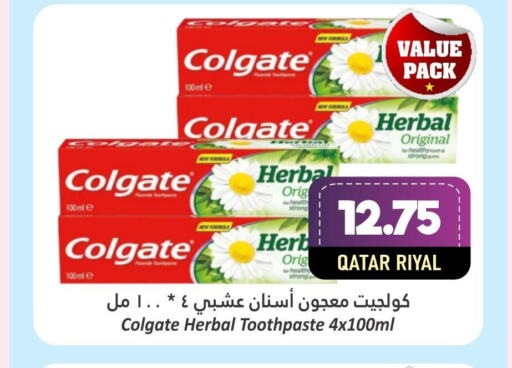 COLGATE Toothpaste  in دانة هايبرماركت in قطر - الريان