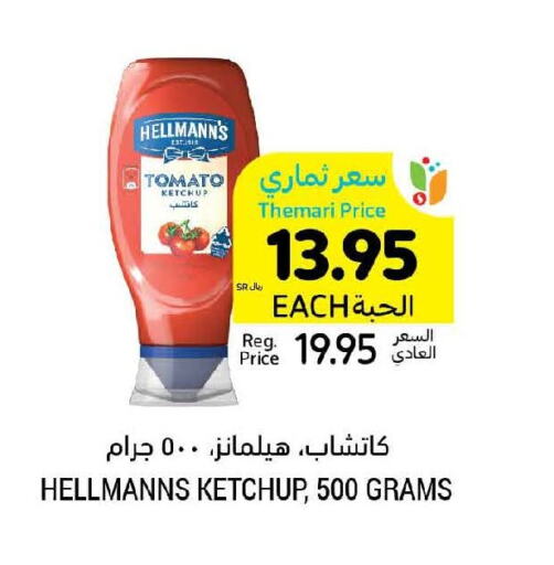  Tomato Ketchup  in أسواق التميمي in مملكة العربية السعودية, السعودية, سعودية - الرس