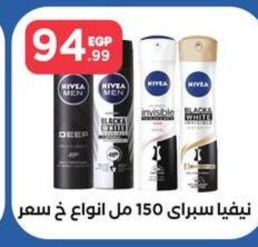 Nivea   in El Mahlawy Stores in Egypt - Cairo