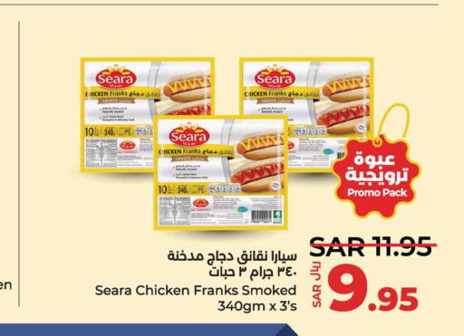 SEARA Chicken Franks  in LULU Hypermarket in KSA, Saudi Arabia, Saudi - Dammam