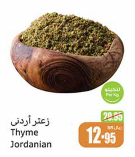  Spices / Masala  in Othaim Markets in KSA, Saudi Arabia, Saudi - Ta'if