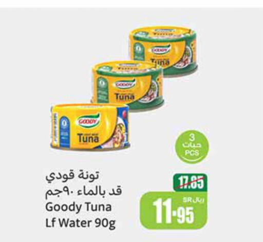 GOODY Tuna - Canned  in Othaim Markets in KSA, Saudi Arabia, Saudi - Qatif