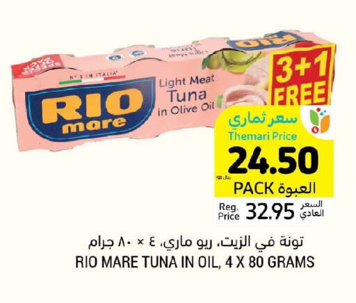  Tuna - Canned  in Tamimi Market in KSA, Saudi Arabia, Saudi - Medina