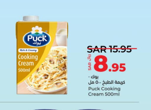 PUCK Whipping / Cooking Cream  in لولو هايبرماركت in مملكة العربية السعودية, السعودية, سعودية - عنيزة