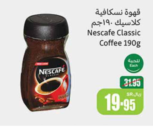 NESCAFE Coffee  in أسواق عبد الله العثيم in مملكة العربية السعودية, السعودية, سعودية - رفحاء