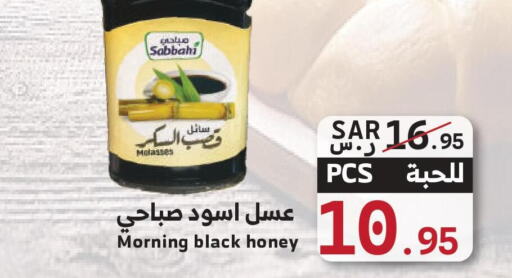  Honey  in Mira Mart Mall in KSA, Saudi Arabia, Saudi - Jeddah