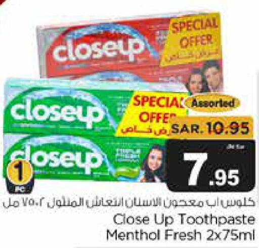 CLOSE UP Toothpaste  in Budget Food in KSA, Saudi Arabia, Saudi - Riyadh