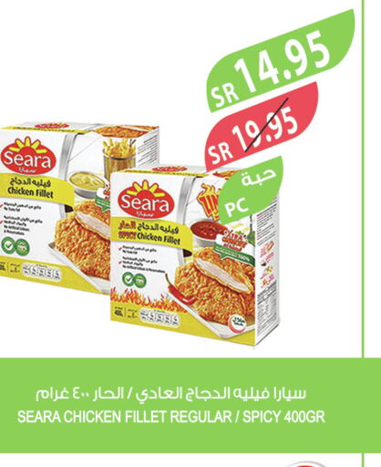 SEARA Chicken Fillet  in المزرعة in مملكة العربية السعودية, السعودية, سعودية - الخفجي