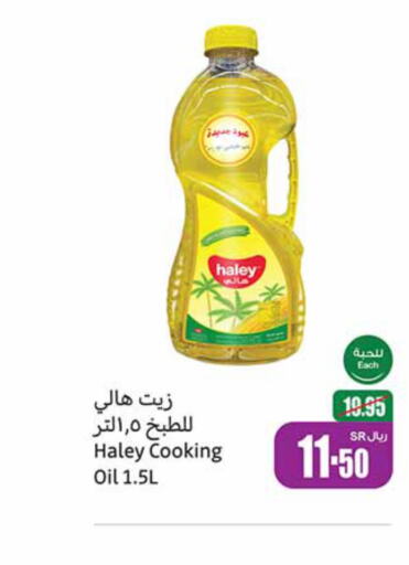 HALEY Cooking Oil  in Othaim Markets in KSA, Saudi Arabia, Saudi - Qatif