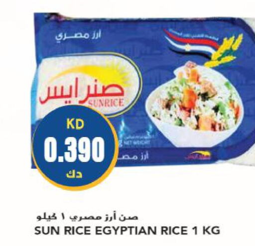 Egyptian / Calrose Rice  in Grand Hyper in Kuwait - Kuwait City