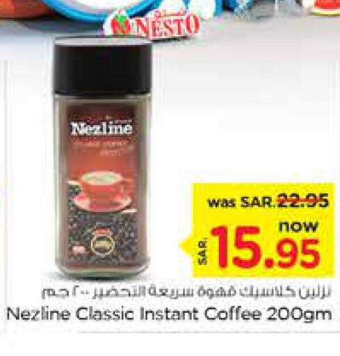 NEZLINE   in Nesto in KSA, Saudi Arabia, Saudi - Buraidah