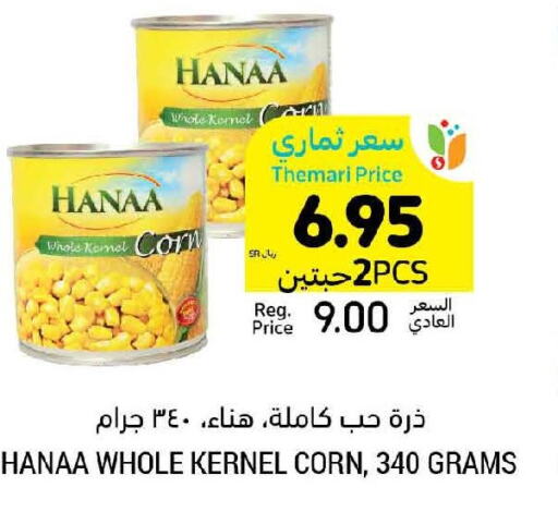 Hanaa   in أسواق التميمي in مملكة العربية السعودية, السعودية, سعودية - الخبر‎