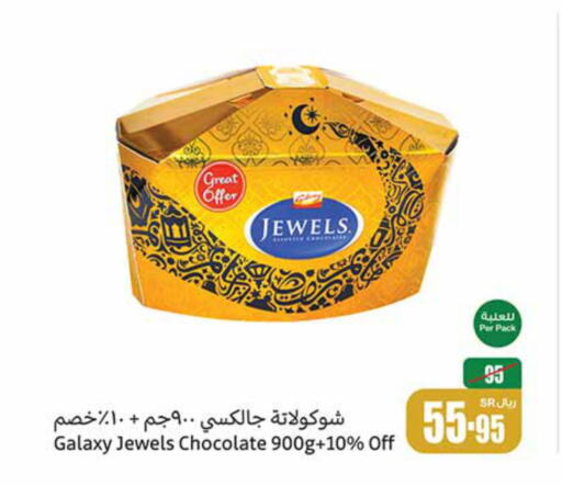 GALAXY JEWELS   in Othaim Markets in KSA, Saudi Arabia, Saudi - Khafji