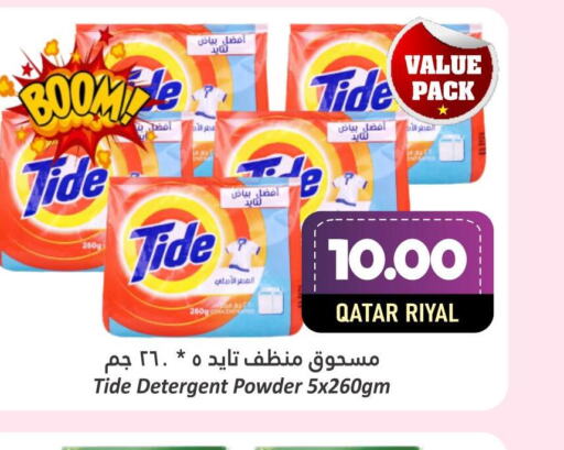 TIDE Detergent  in Dana Hypermarket in Qatar - Al-Shahaniya