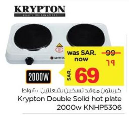 KRYPTON Electric Cooker  in نستو in مملكة العربية السعودية, السعودية, سعودية - الجبيل‎