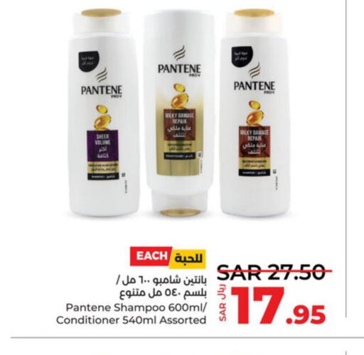 PANTENE Shampoo / Conditioner  in LULU Hypermarket in KSA, Saudi Arabia, Saudi - Yanbu