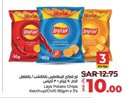 LAYS   in LULU Hypermarket in KSA, Saudi Arabia, Saudi - Al Hasa