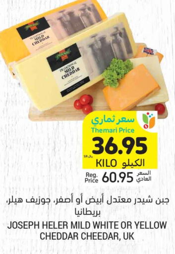  Cheddar Cheese  in Tamimi Market in KSA, Saudi Arabia, Saudi - Dammam