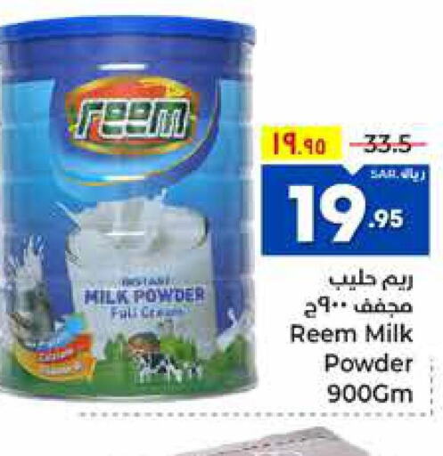REEM Milk Powder  in Hyper Al Wafa in KSA, Saudi Arabia, Saudi - Ta'if