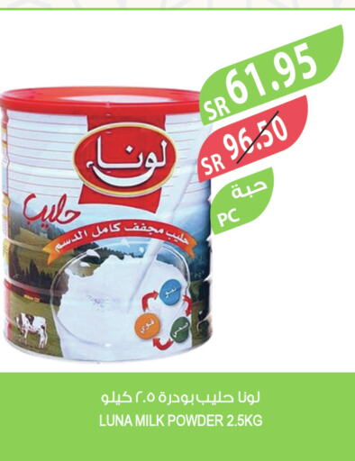 LUNA Milk Powder  in المزرعة in مملكة العربية السعودية, السعودية, سعودية - ينبع
